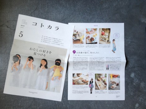 130426panasonic_freepaper