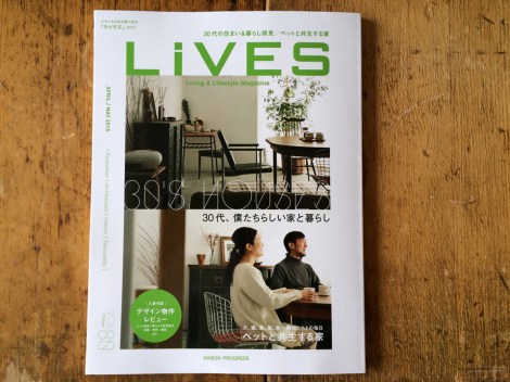 150314LiVES_house_h:o_01