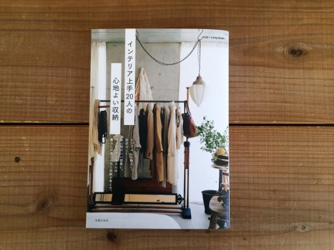 01%e3%82%a4%e3%83%b3%e3%83%86%e3%83%aa%e3%82%a2%e4%b8%8a%e6%89%8b20%e4%ba%ba%e3%81%ae%e5%bf%83%e5%9c%b0%e3%82%88%e3%81%84%e5%8f%8e%e7%b4%8d